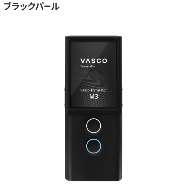 Vasco Translator M3 | Vasco Translator