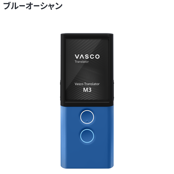 Vasco Translator M3 | Vasco Translator