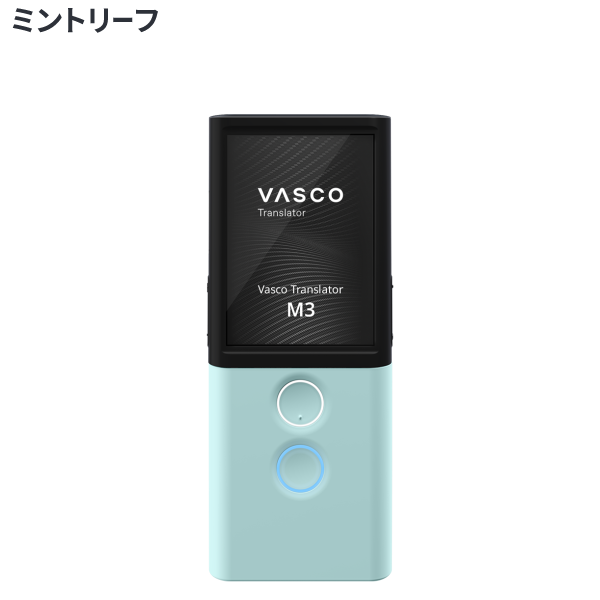 Vasco Translator M3 | Vasco Translator