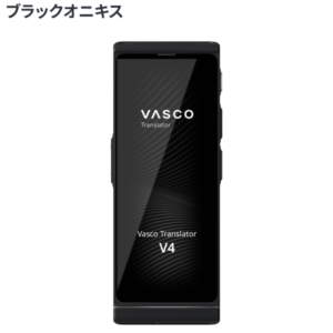 vasco translator v4 Black Onyx ブラックオニキス