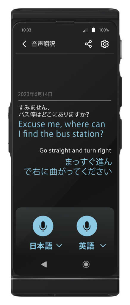 V4音声翻訳会話