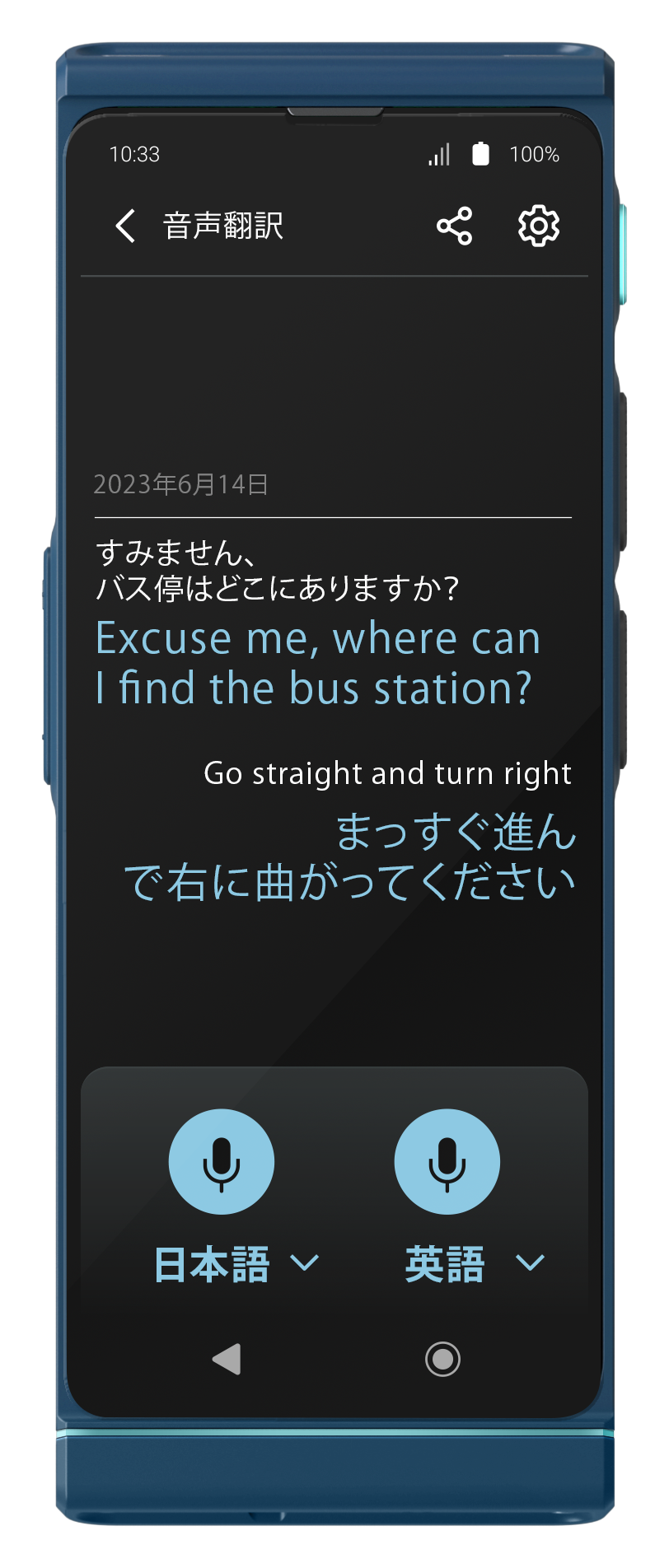 V4ブルー_音声翻訳会話