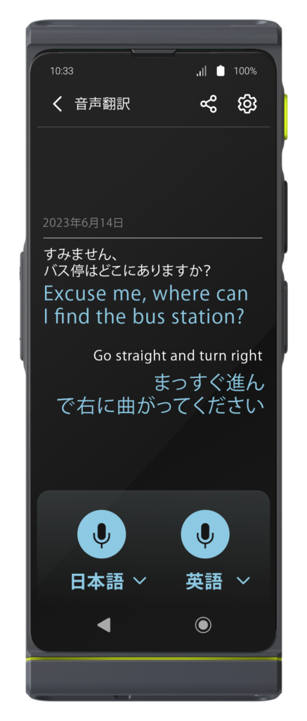 V4グレー_音声翻訳会話